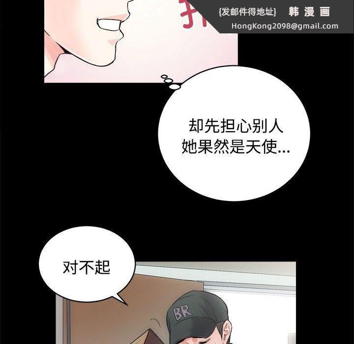 《房产姐妹花》漫画 第16話