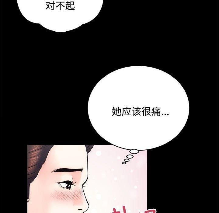 《房产姐妹花》漫画 第16話