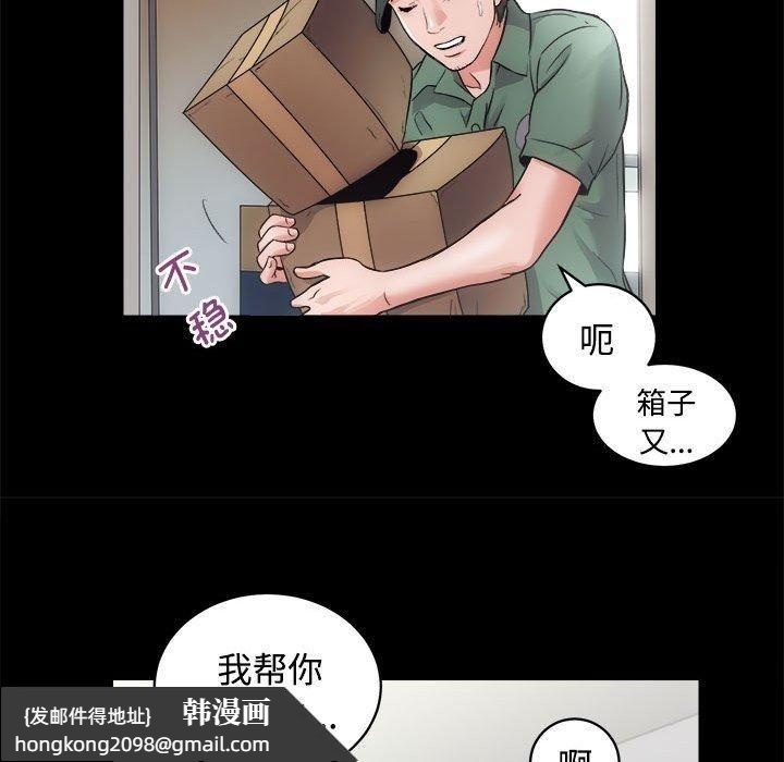 《房产姐妹花》漫画 第16話