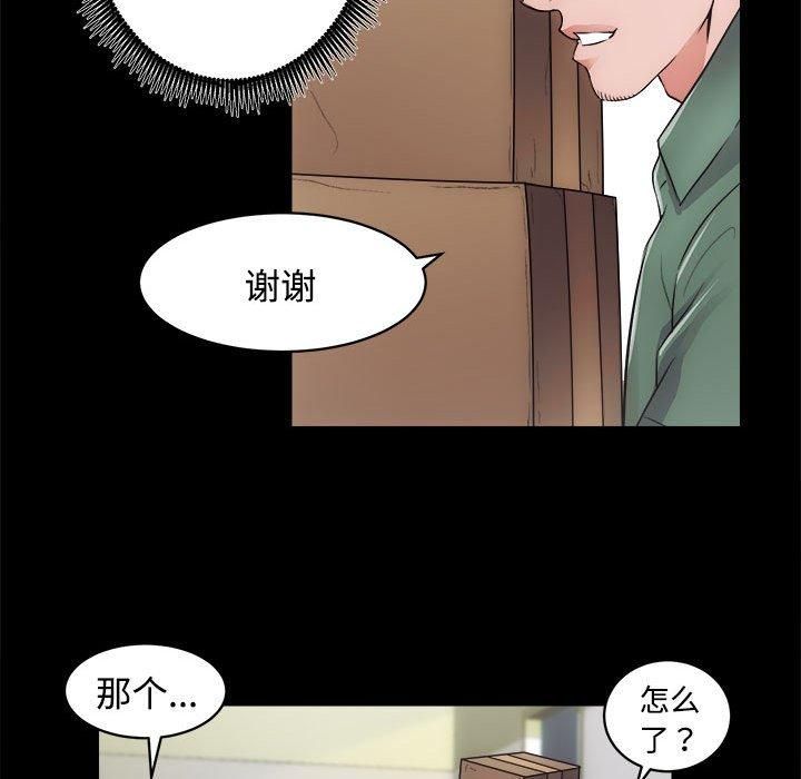 《房产姐妹花》漫画 第16話