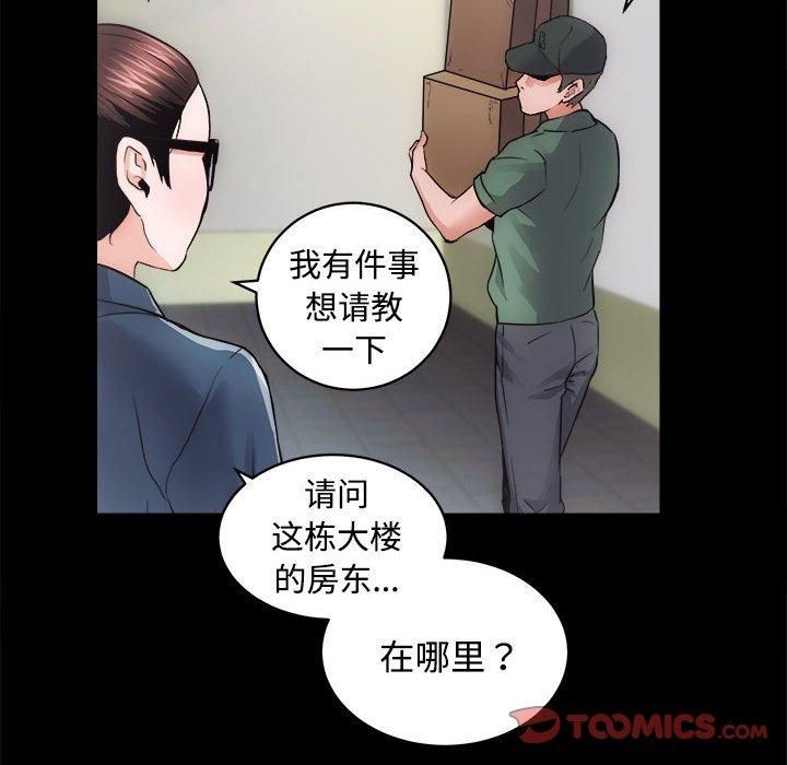 《房产姐妹花》漫画 第16話