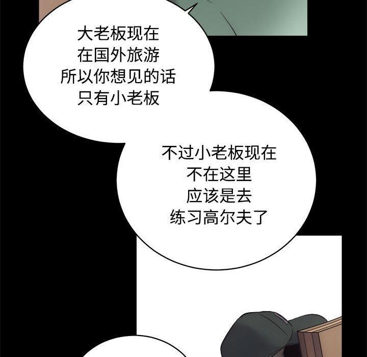 《房产姐妹花》漫画 第16話