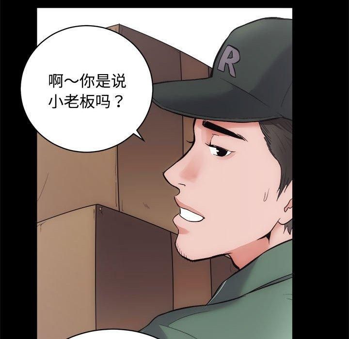 《房产姐妹花》漫画 第16話