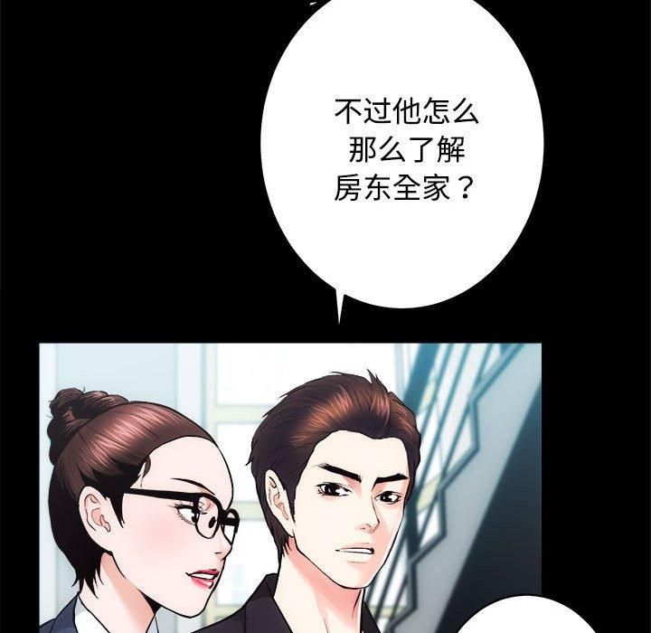 《房产姐妹花》漫画 第16話