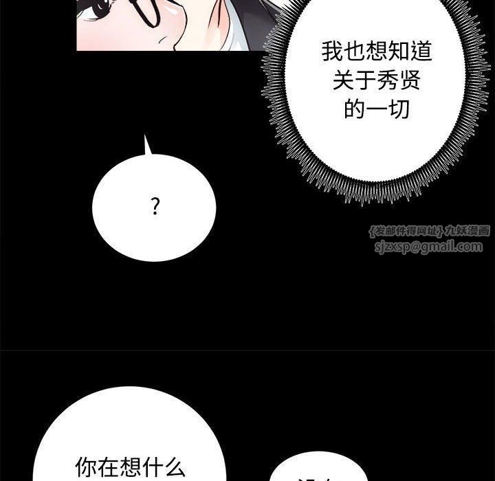 《房产姐妹花》漫画 第16話