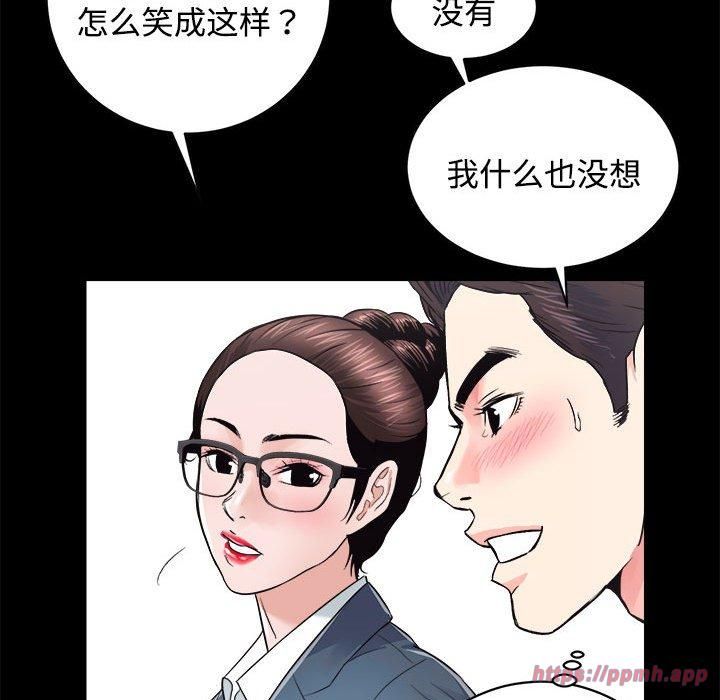 《房产姐妹花》漫画 第16話