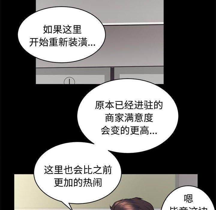 《房产姐妹花》漫画 第16話