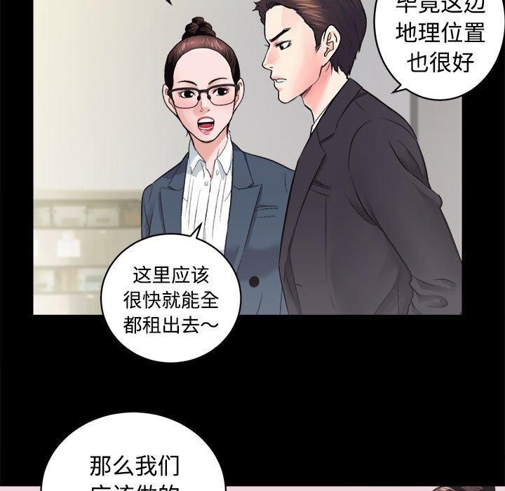 《房产姐妹花》漫画 第16話