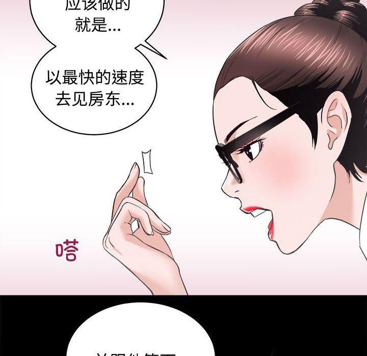 《房产姐妹花》漫画 第16話