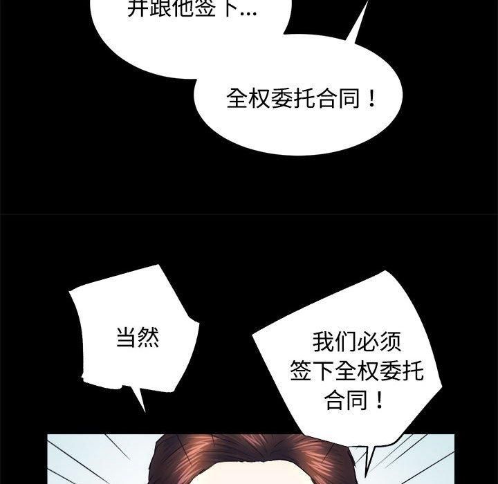 《房产姐妹花》漫画 第16話