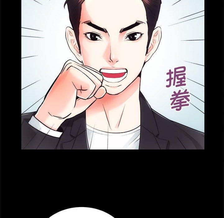 《房产姐妹花》漫画 第16話