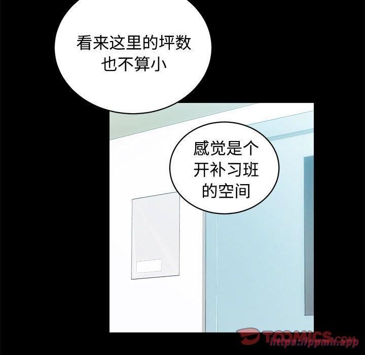 《房产姐妹花》漫画 第16話