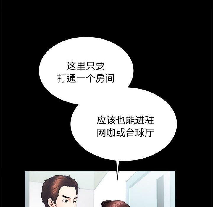 《房产姐妹花》漫画 第16話