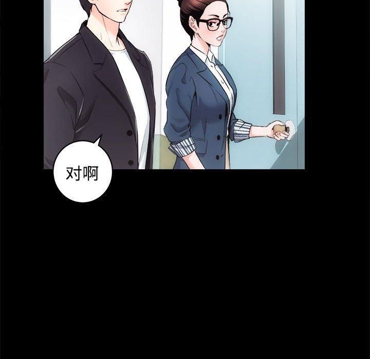 《房产姐妹花》漫画 第16話