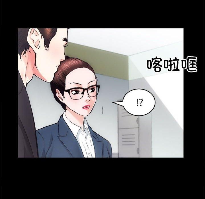 《房产姐妹花》漫画 第16話