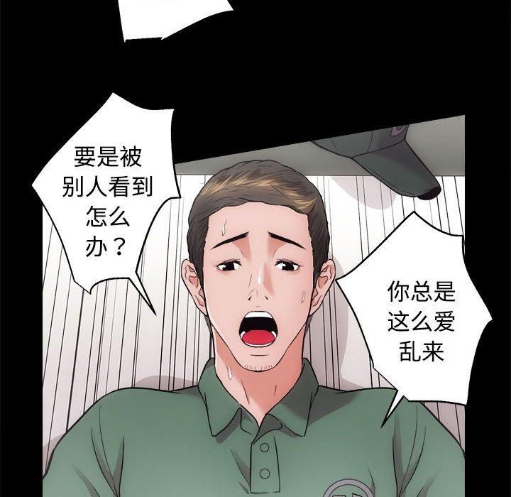 《房产姐妹花》漫画 第16話