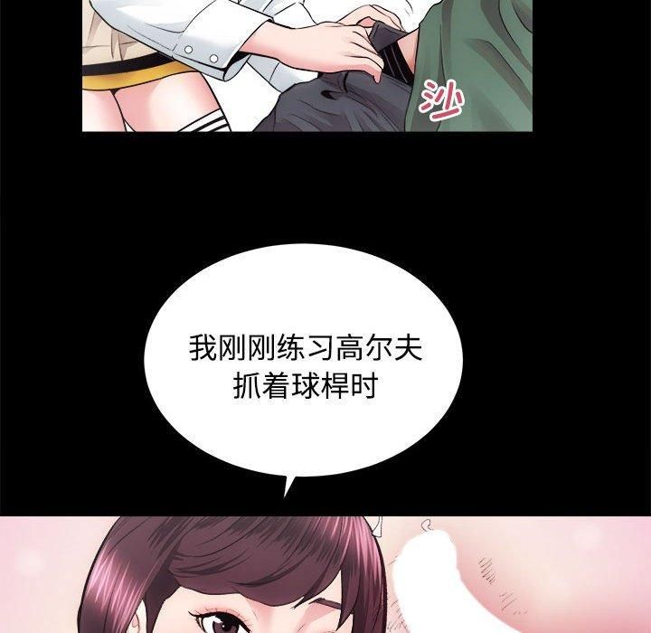 《房产姐妹花》漫画 第16話