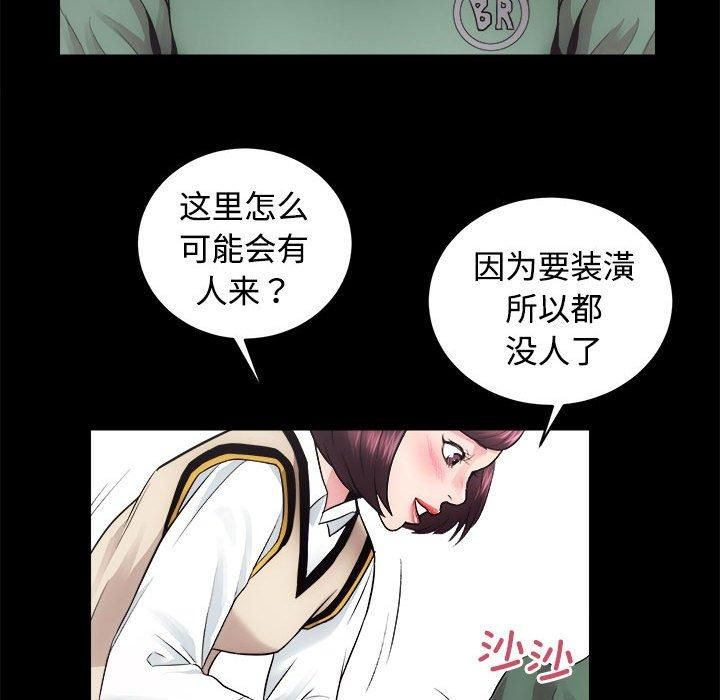 《房产姐妹花》漫画 第16話