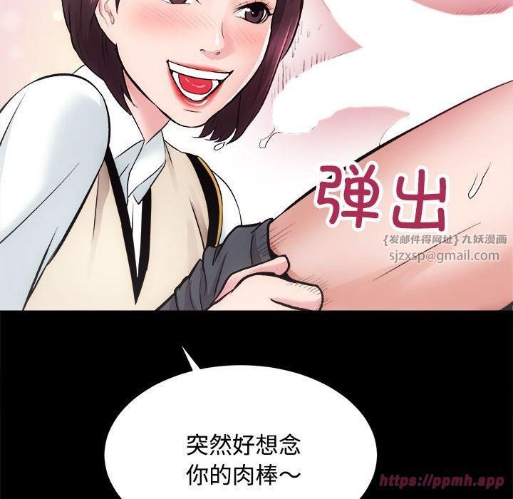 《房产姐妹花》漫画 第16話