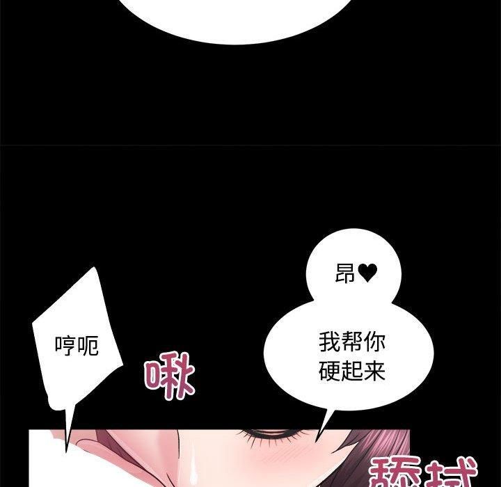 《房产姐妹花》漫画 第16話