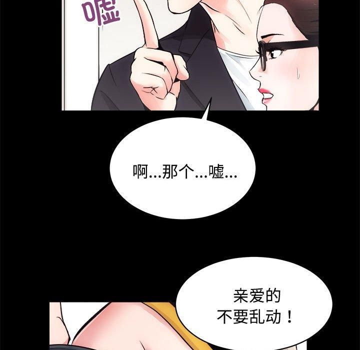 《房产姐妹花》漫画 第16話