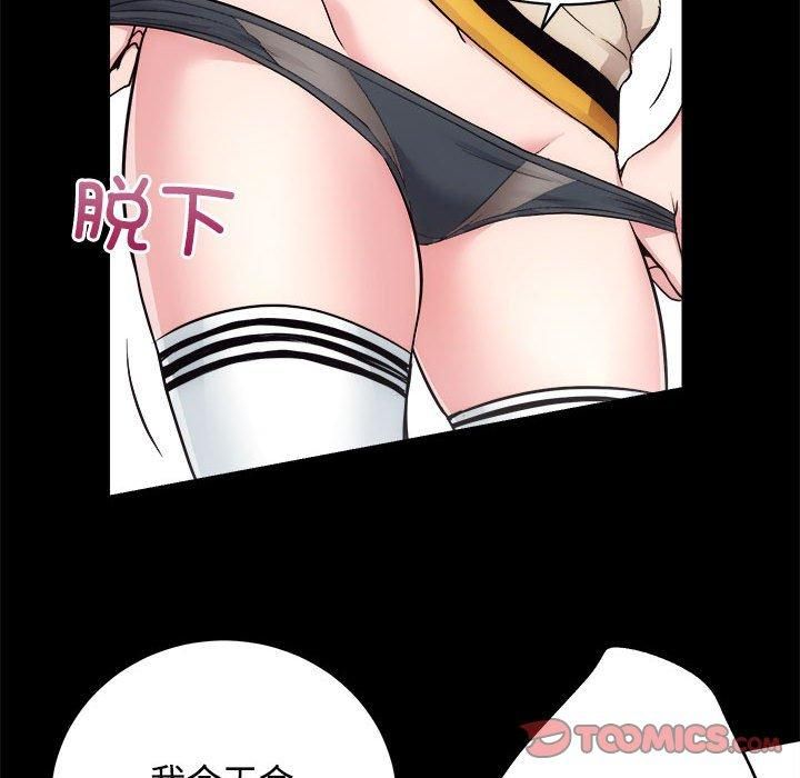 《房产姐妹花》漫画 第16話