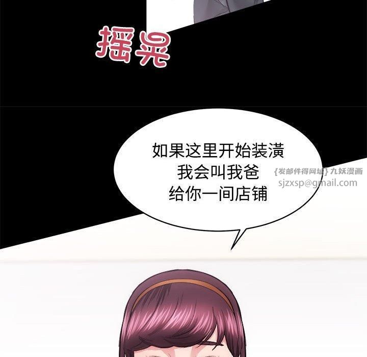 《房产姐妹花》漫画 第16話