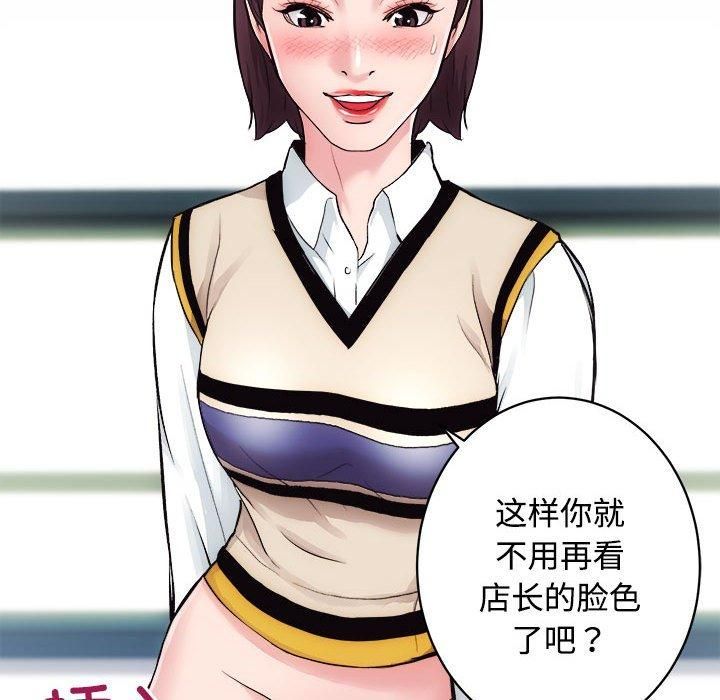 《房产姐妹花》漫画 第16話