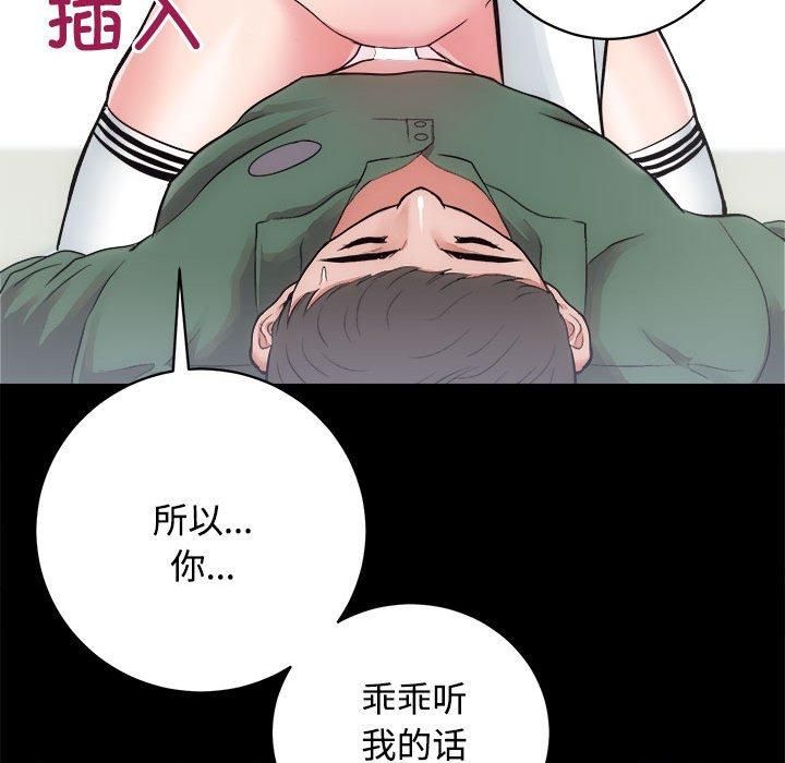 《房产姐妹花》漫画 第16話
