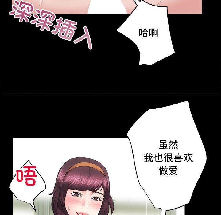 《房产姐妹花》漫画 第16話