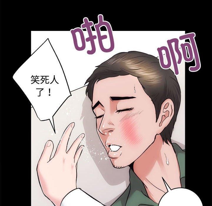 《房产姐妹花》漫画 第16話