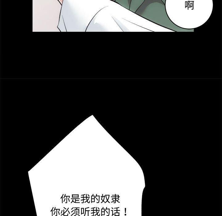 《房产姐妹花》漫画 第16話