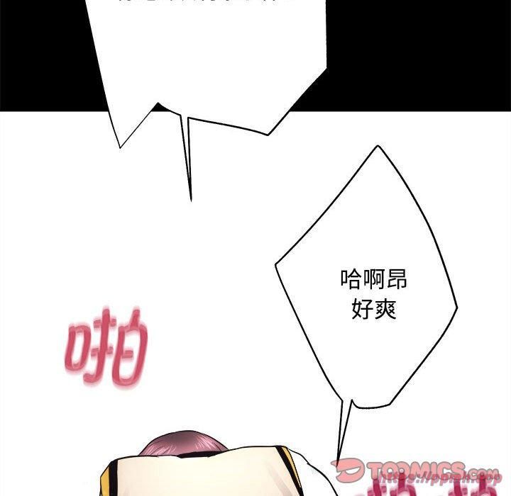 《房产姐妹花》漫画 第16話