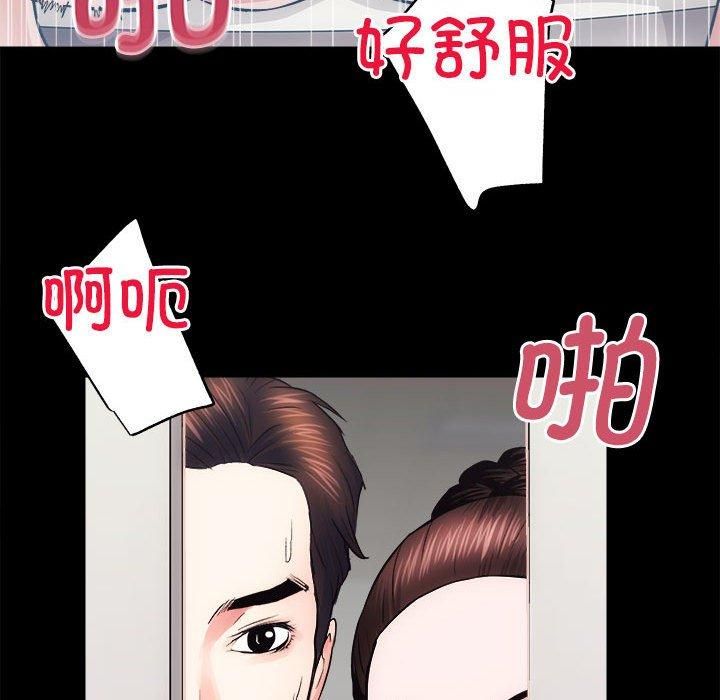《房产姐妹花》漫画 第16話