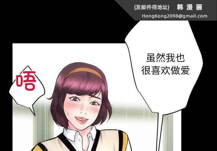 《房产姐妹花》漫画 第17話