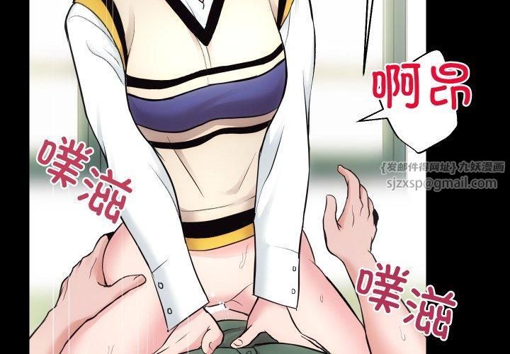 《房产姐妹花》漫画 第17話