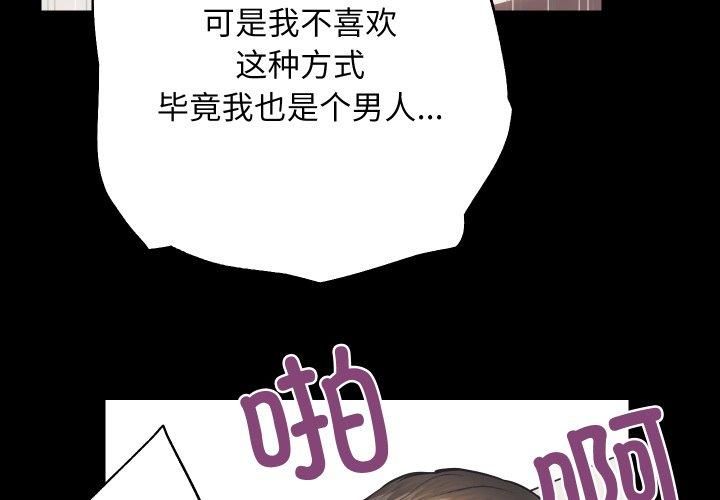 《房产姐妹花》漫画 第17話