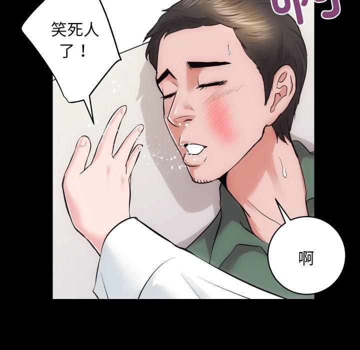 《房产姐妹花》漫画 第17話
