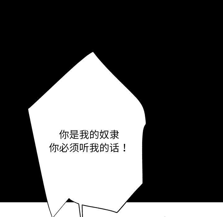《房产姐妹花》漫画 第17話
