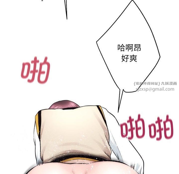 《房产姐妹花》漫画 第17話
