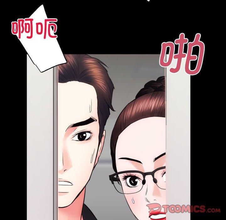《房产姐妹花》漫画 第17話
