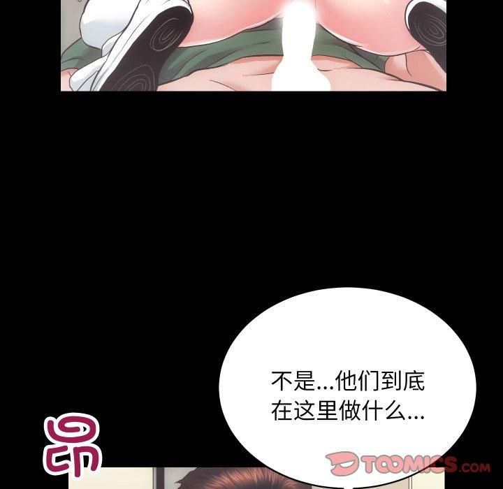 《房产姐妹花》漫画 第17話