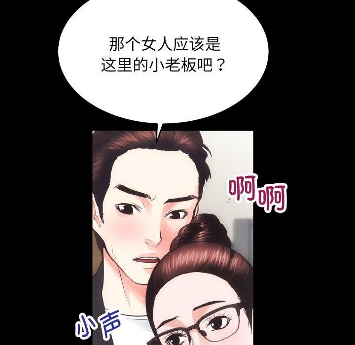 《房产姐妹花》漫画 第17話