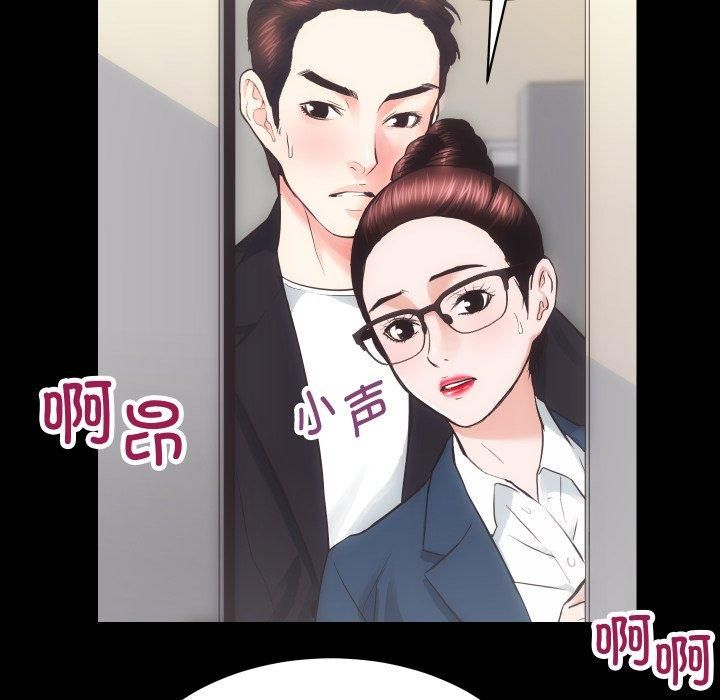 《房产姐妹花》漫画 第17話