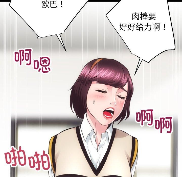 《房产姐妹花》漫画 第17話
