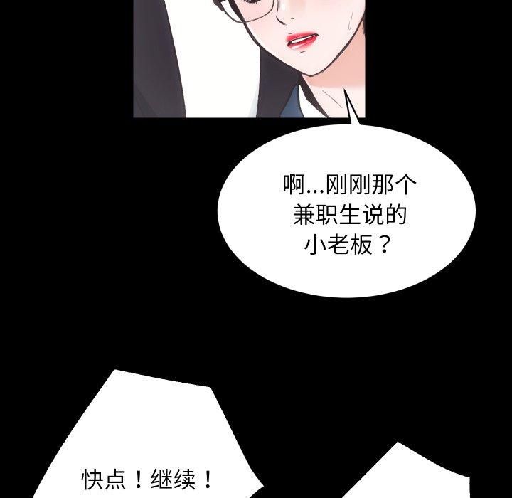 《房产姐妹花》漫画 第17話