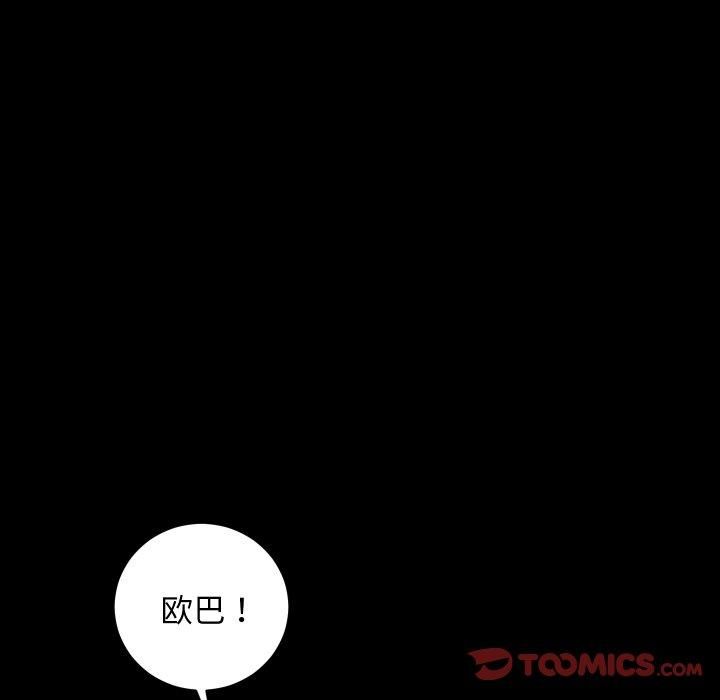 《房产姐妹花》漫画 第17話