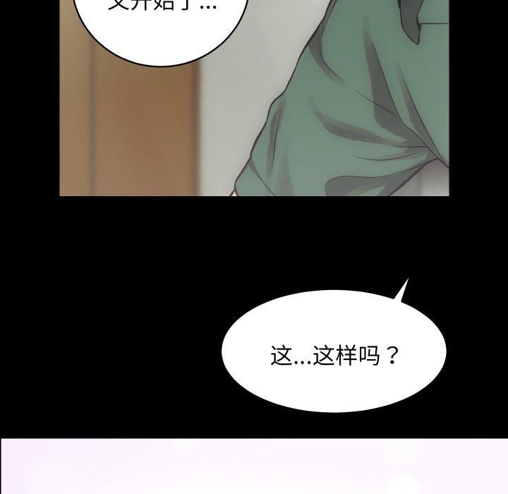 《房产姐妹花》漫画 第17話
