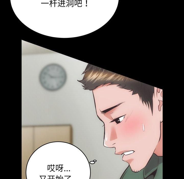 《房产姐妹花》漫画 第17話