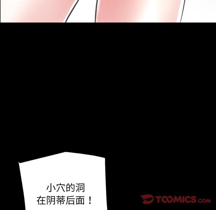《房产姐妹花》漫画 第17話